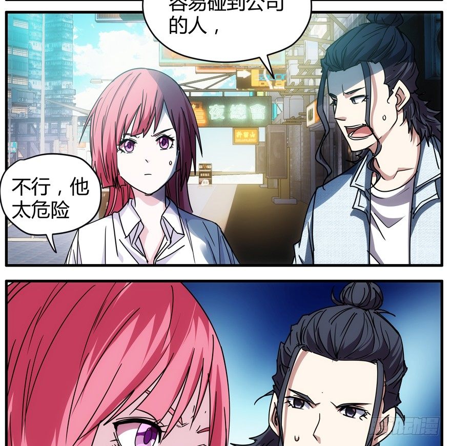 63.沉默的追踪者-第64话