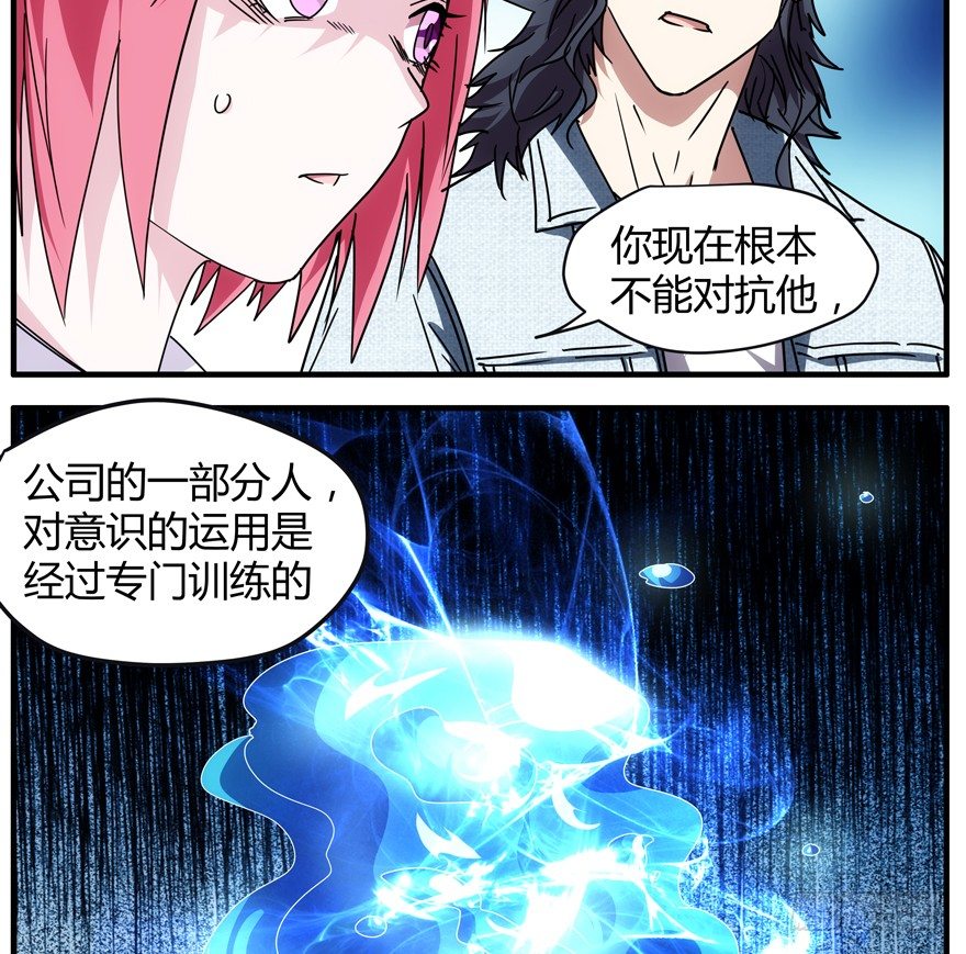 63.沉默的追踪者-第64话