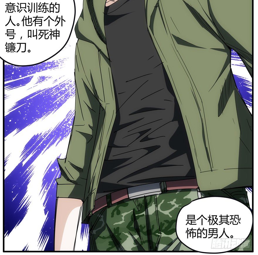 63.沉默的追踪者-第64话