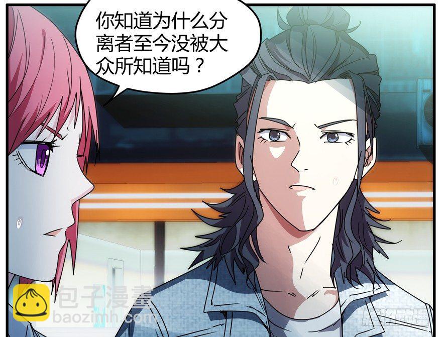 63.沉默的追踪者-第64话