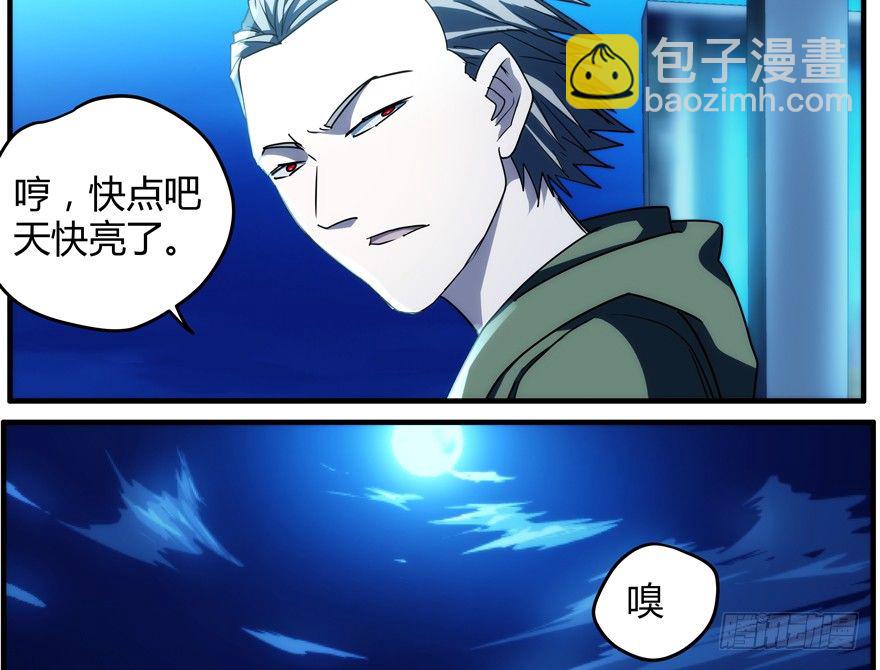 65.你中计了-第66话