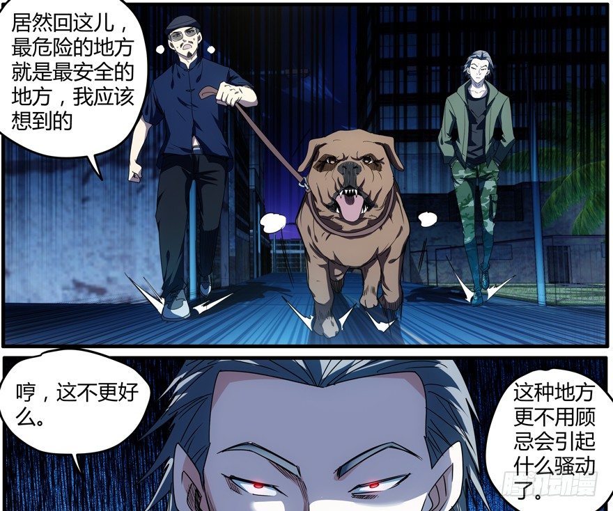 65.你中计了-第66话