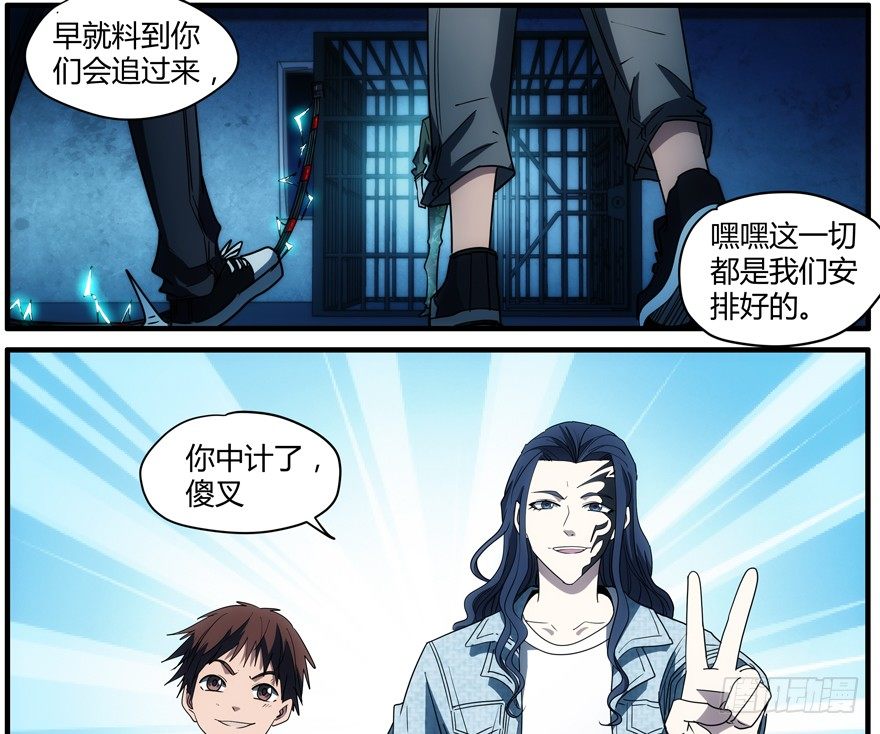 65.你中计了-第66话