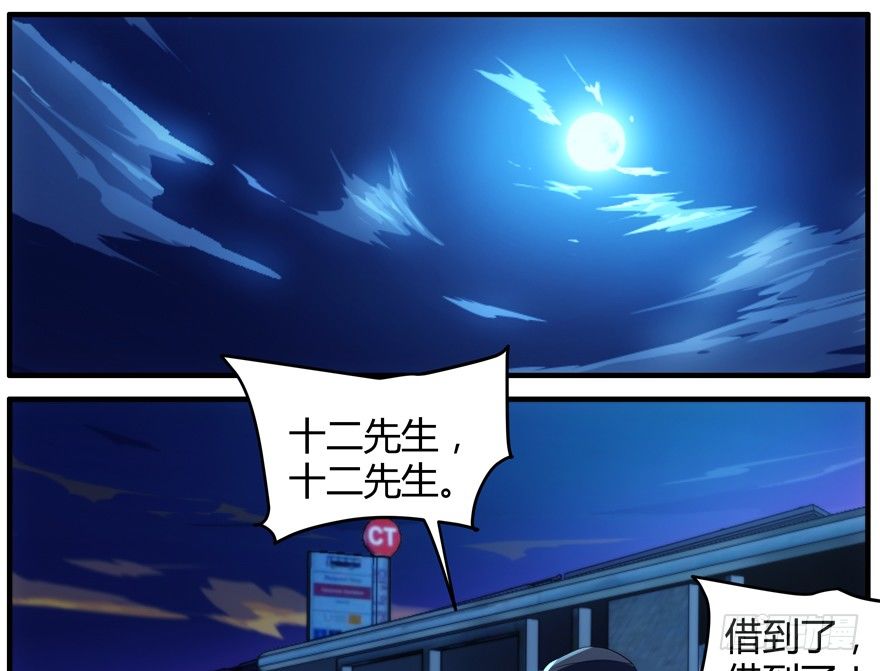 65.你中计了-第66话