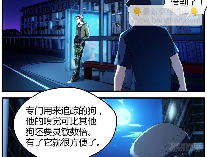 65.你中计了-第66话