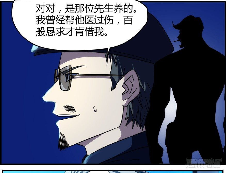 65.你中计了-第66话