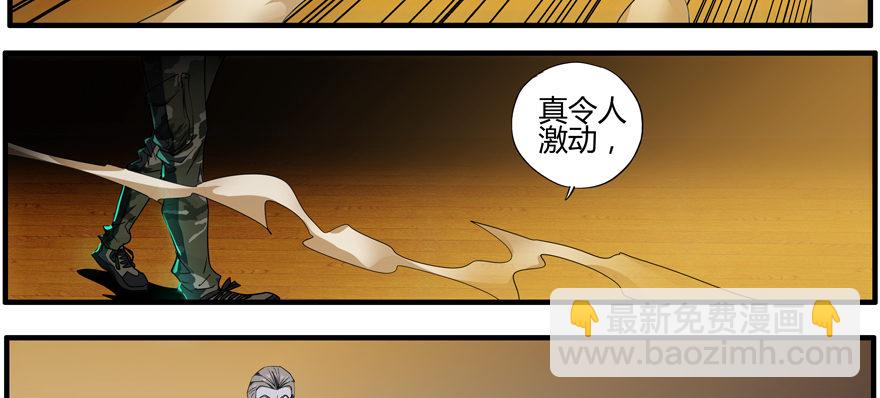 69.醒(1/2)-第70话