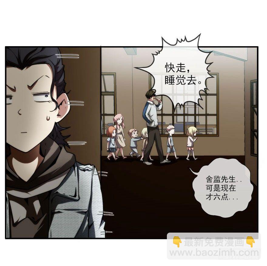 7.古怪的男孩（下）(1/2)-第8话