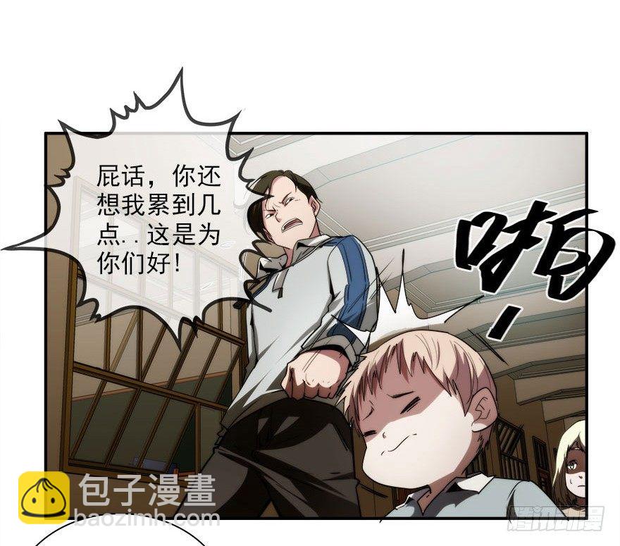 7.古怪的男孩（下）(1/2)-第8话
