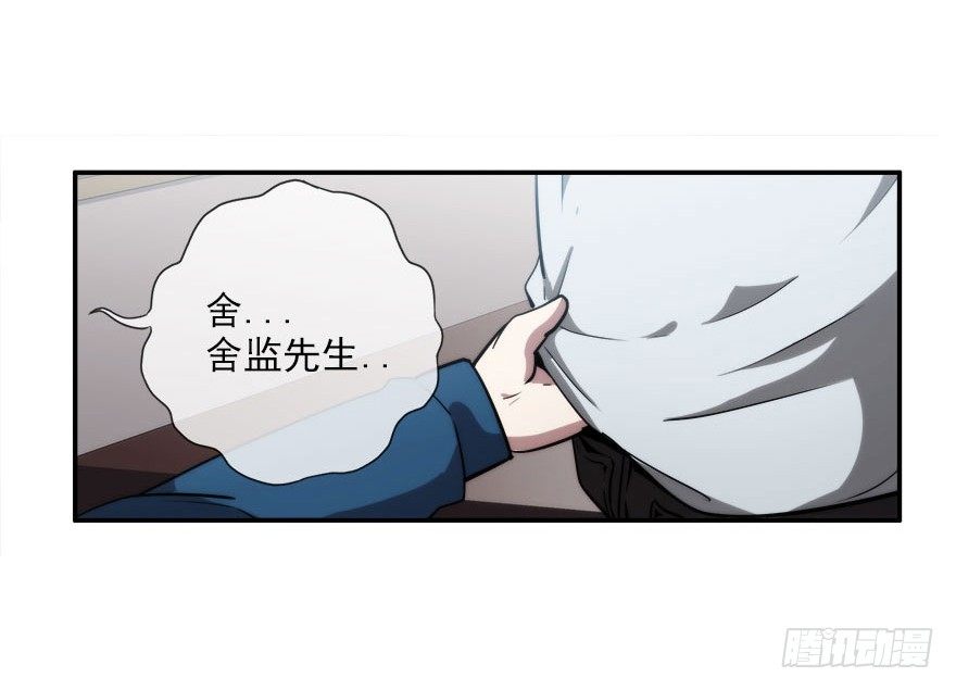7.古怪的男孩（下）(1/2)-第8话
