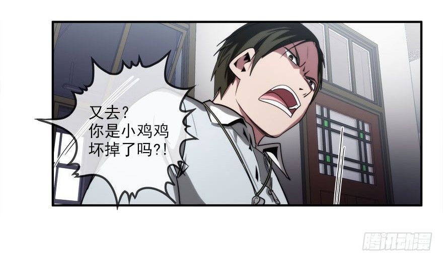 7.古怪的男孩（下）(1/2)-第8话