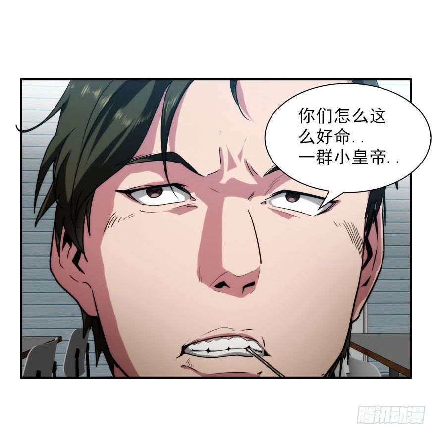 7.古怪的男孩（下）(1/2)-第8话
