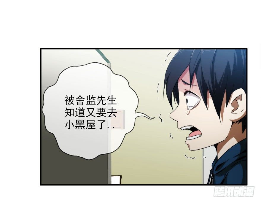 7.古怪的男孩（下）(1/2)-第8话