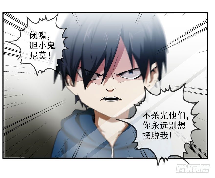 7.古怪的男孩（下）(1/2)-第8话