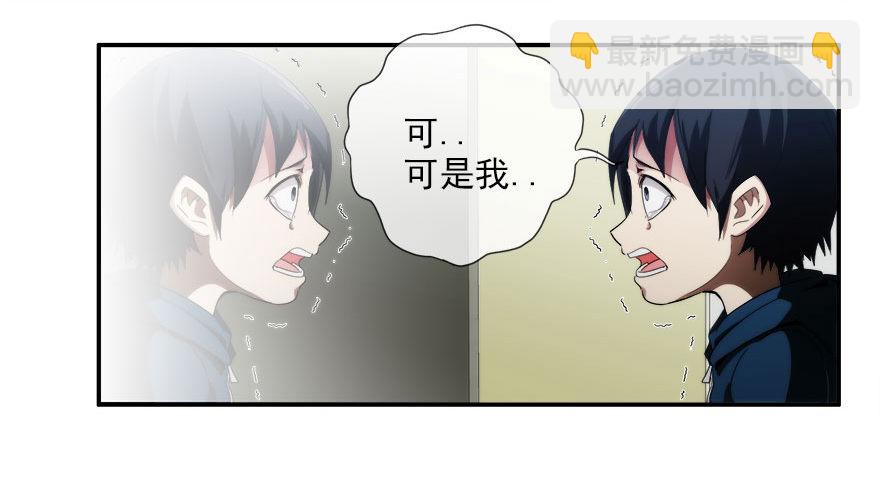 7.古怪的男孩（下）(1/2)-第8话