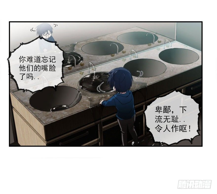 7.古怪的男孩（下）(1/2)-第8话