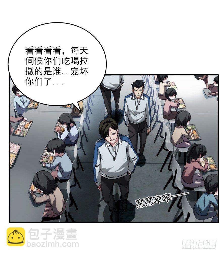7.古怪的男孩（下）(1/2)-第8话