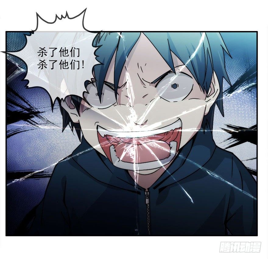 7.古怪的男孩（下）(1/2)-第8话