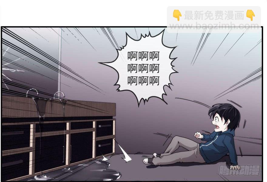 7.古怪的男孩（下）(1/2)-第8话