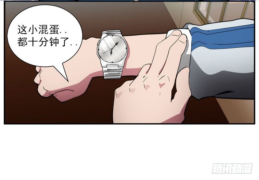 7.古怪的男孩（下）(1/2)-第8话