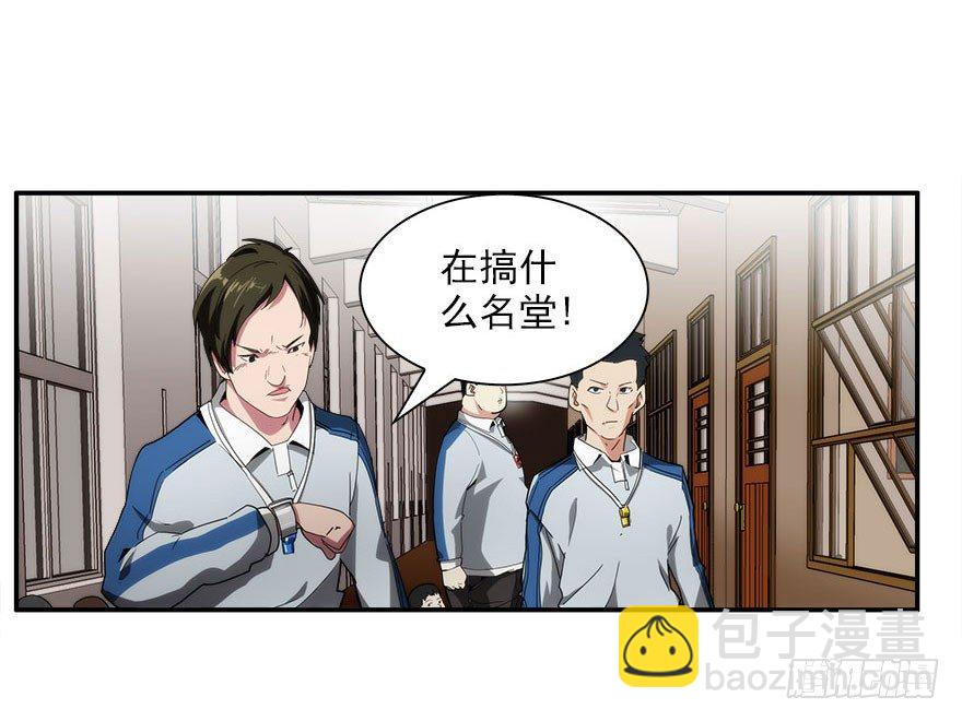 7.古怪的男孩（下）(1/2)-第8话