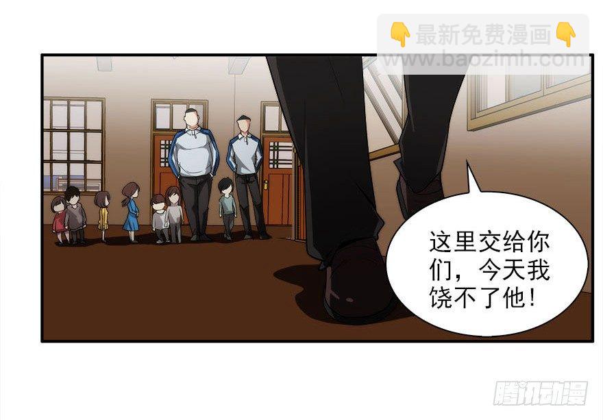 7.古怪的男孩（下）(1/2)-第8话