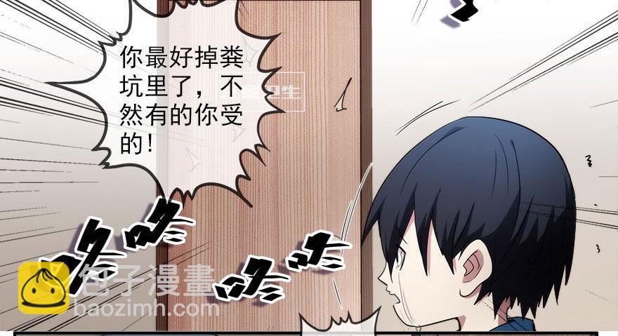7.古怪的男孩（下）(1/2)-第8话