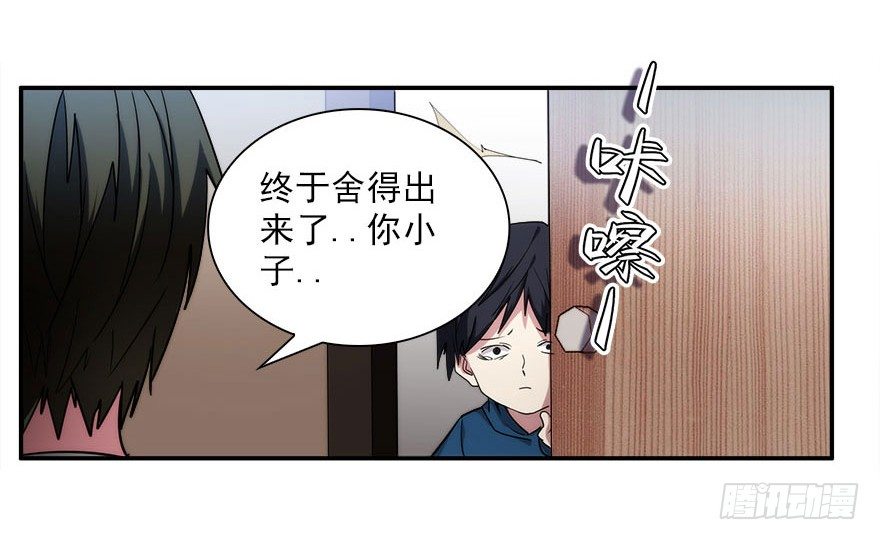 7.古怪的男孩（下）(1/2)-第8话