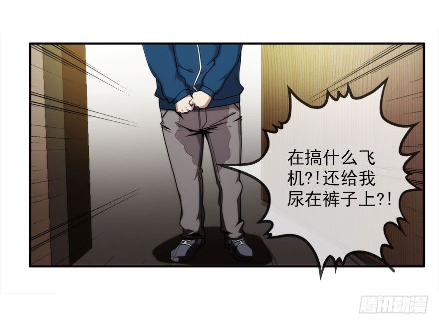 7.古怪的男孩（下）(1/2)-第8话