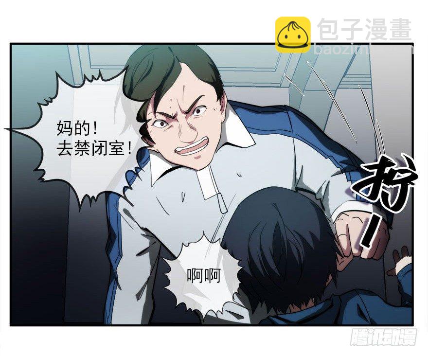7.古怪的男孩（下）(1/2)-第8话
