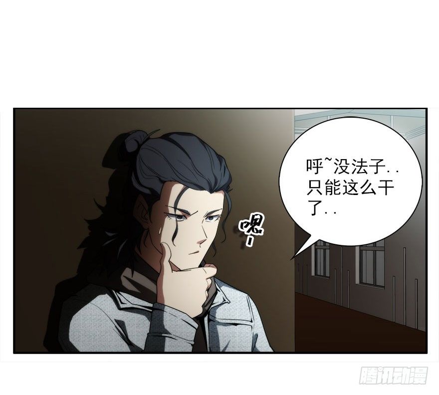 7.古怪的男孩（下）(1/2)-第8话