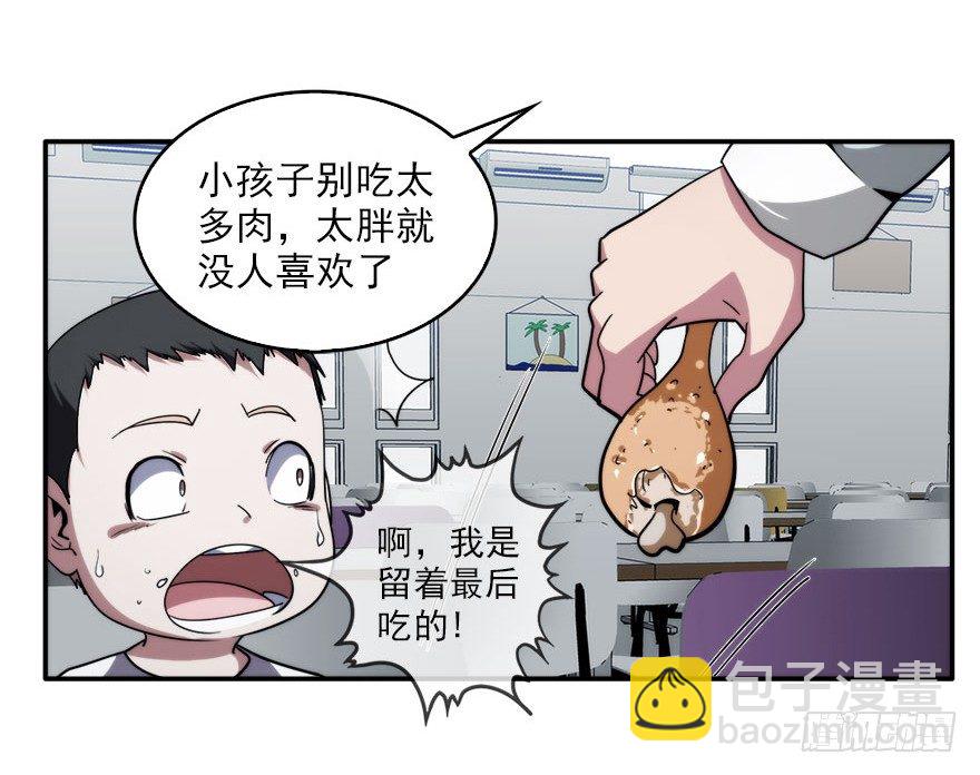 7.古怪的男孩（下）(1/2)-第8话