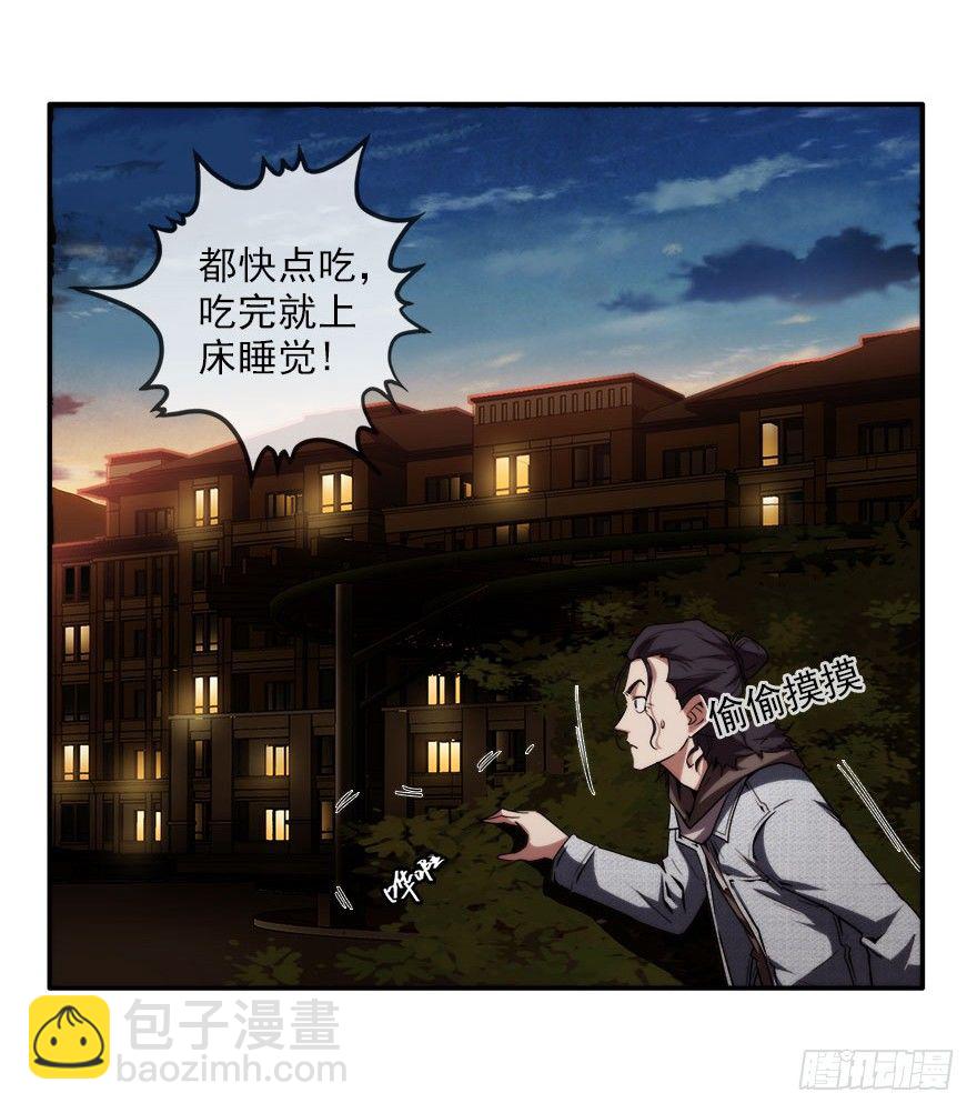 7.古怪的男孩（下）(1/2)-第8话