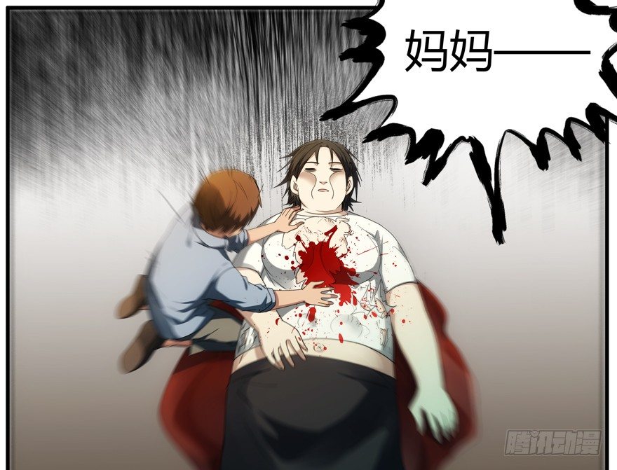 71.报仇-第72话