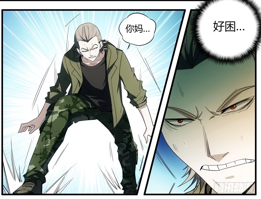 71.报仇-第72话