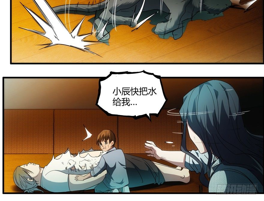 71.报仇-第72话