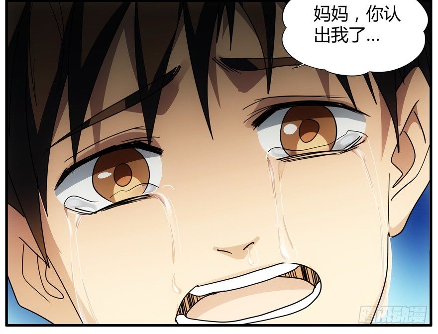 71.报仇-第72话