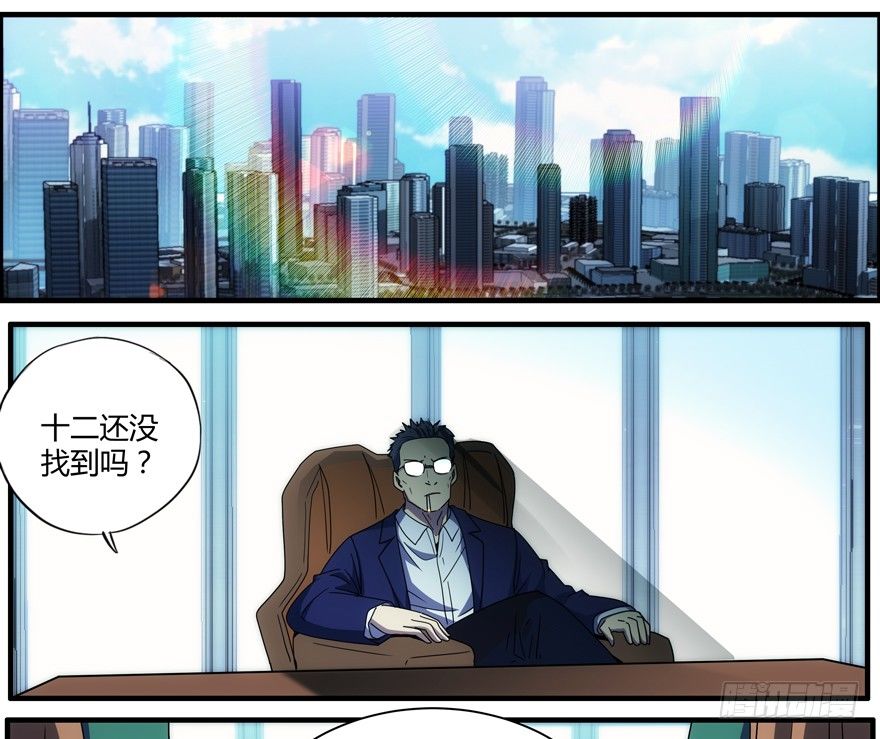 73.我太弱了-第74话