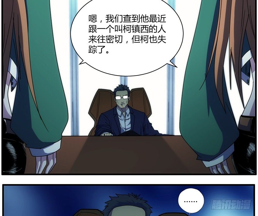 73.我太弱了-第74话