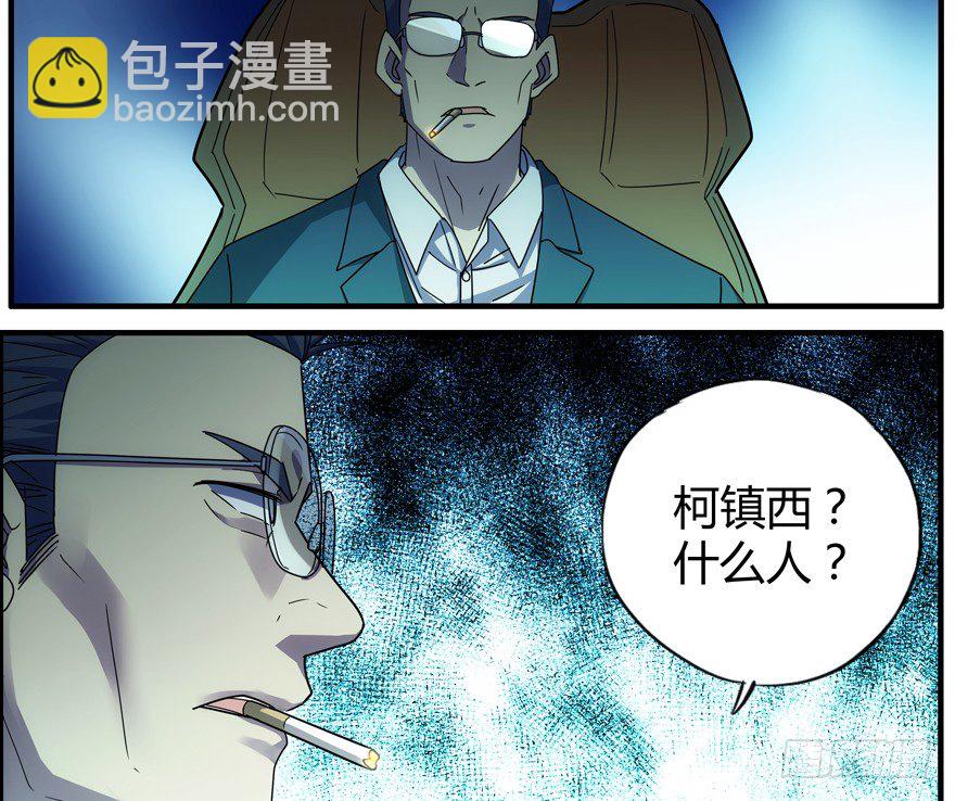 73.我太弱了-第74话