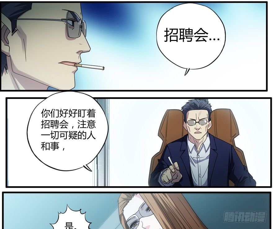 73.我太弱了-第74话