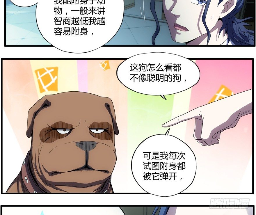 73.我太弱了-第74话