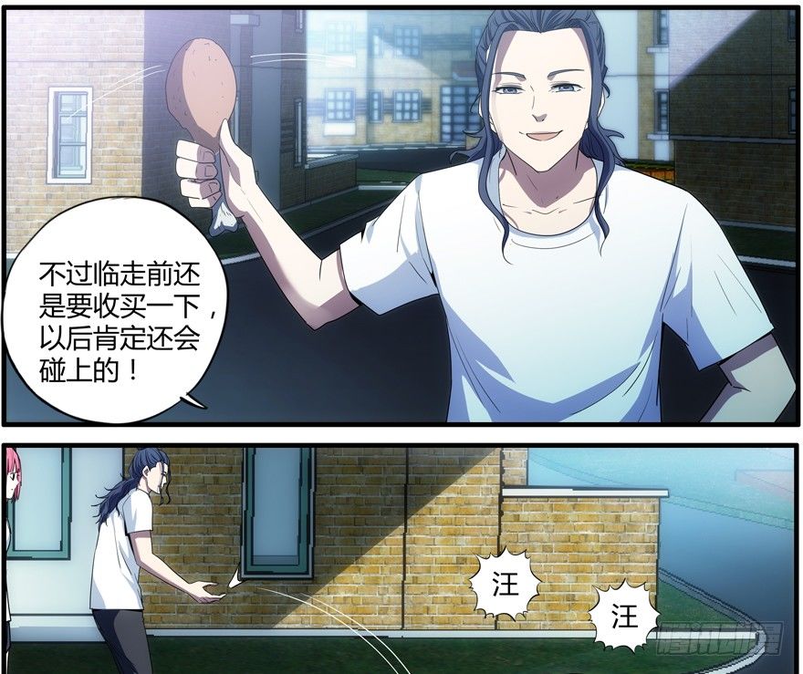 73.我太弱了-第74话