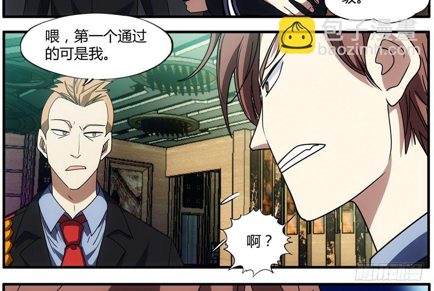 75.第二轮考试-第76话
