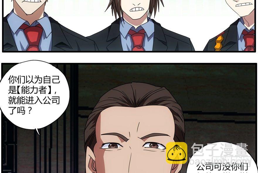 75.第二轮考试-第76话