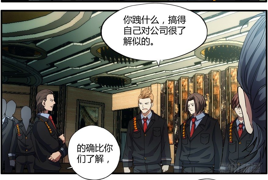 75.第二轮考试-第76话