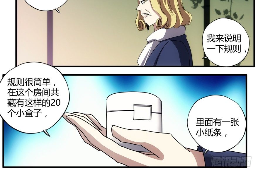 75.第二轮考试-第76话