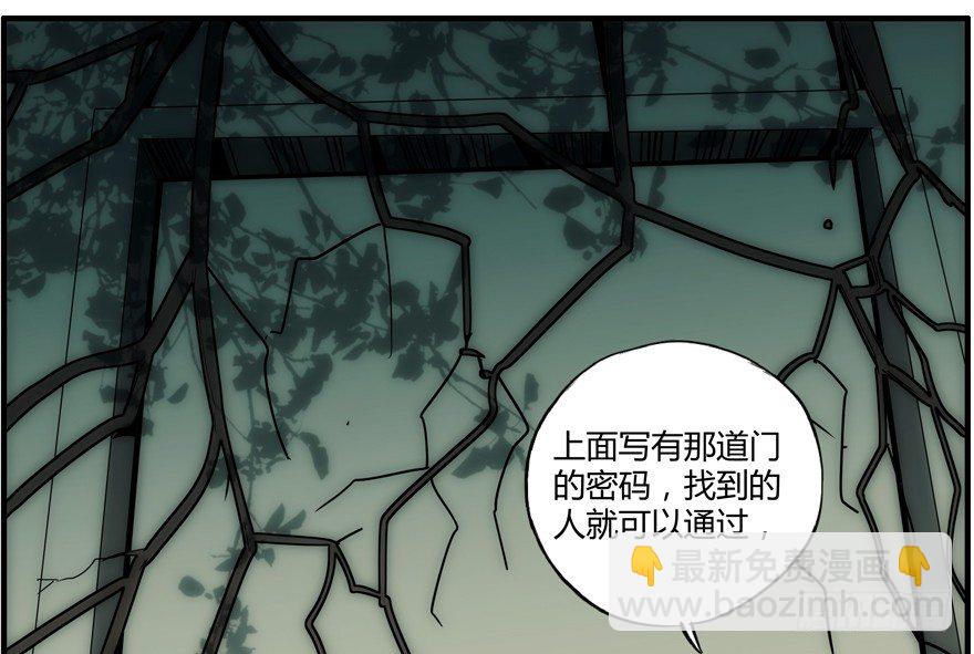 75.第二轮考试-第76话