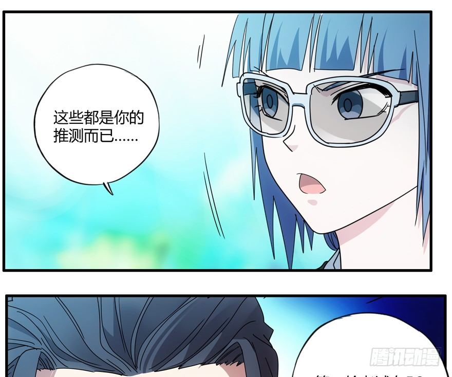 77.第四人-第78话