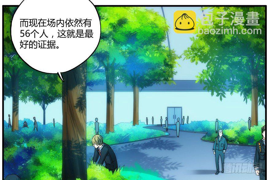 77.第四人-第78话
